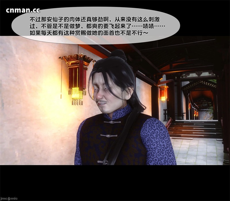 [第1340期] 极品家丁淫传 [第15.2章] [150P]