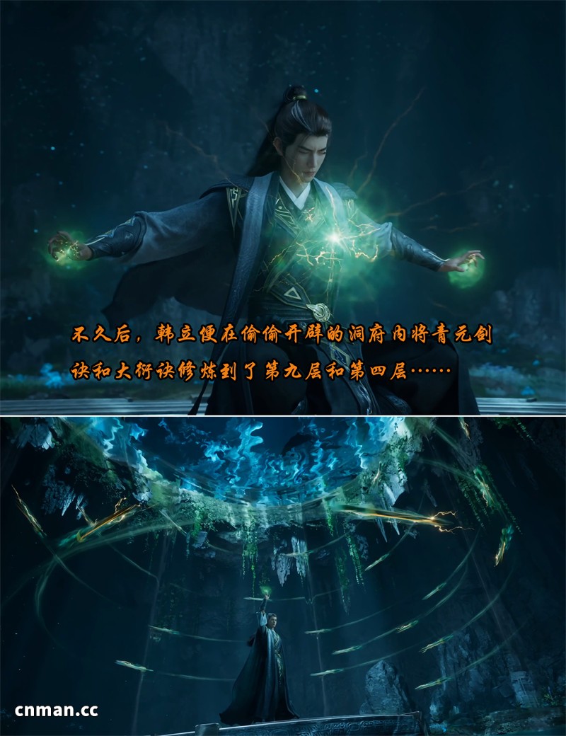 [第1323期] 我在凡修当魔头 [第21章] [132P]
