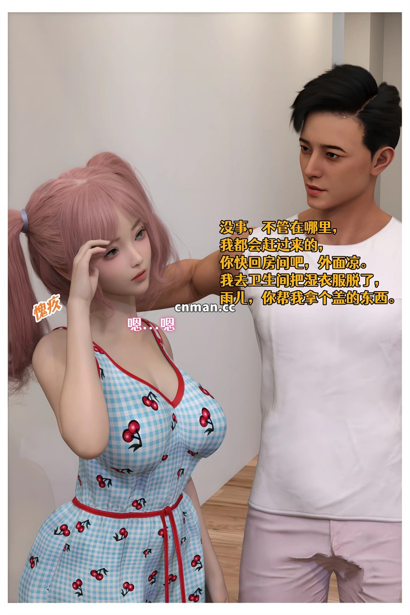 [第1346期] 色欲迷情 [第19章] [147P]