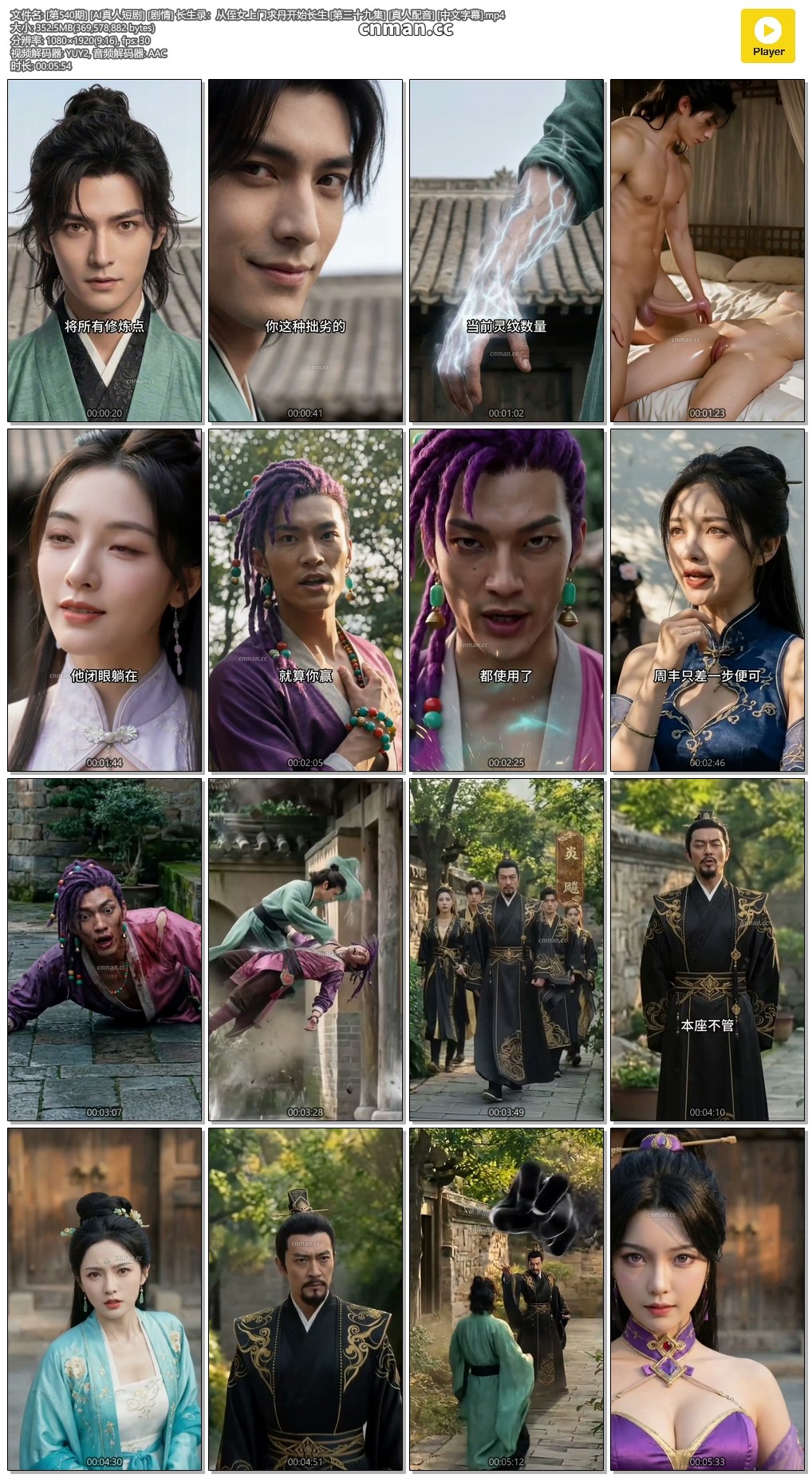 [第540期] [AI真人短剧] [剧情] 长生录：从侄女上门求丹开始长生 [第三十九集] [真人配音] [中文字幕]