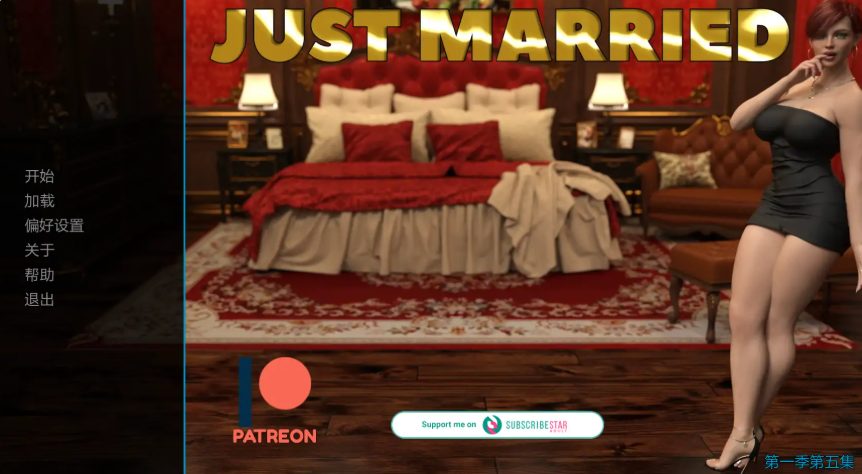 【PC/安卓/AI汉化/欧美SLG/3D/2.04G】新婚燕尔(Just Married) VerS1Ep5 AI汉化版+PC+安卓+欧美SLG游戏+2.04G