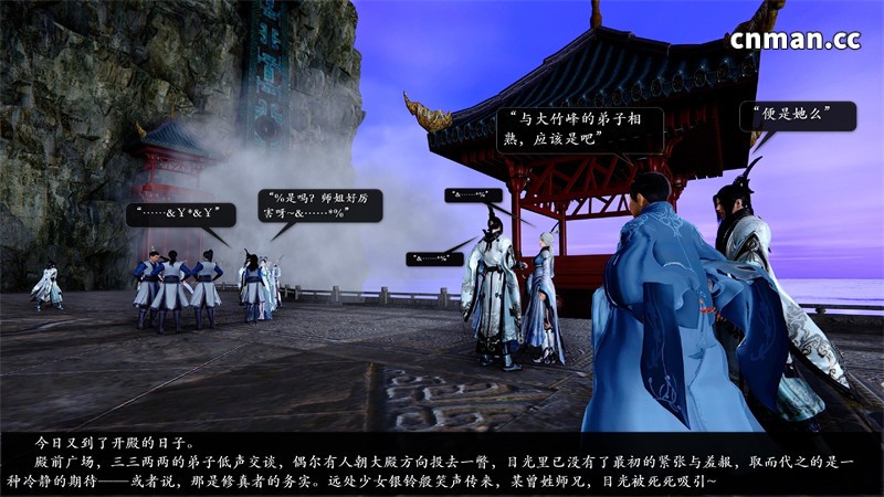 [第1307期] 诛仙荡魔新传 [第11章] [357P]