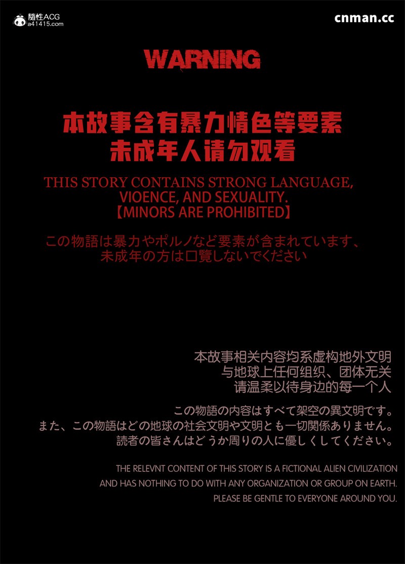 [第35期] 迷夜少女 · 花之章 [第1章] [125P]