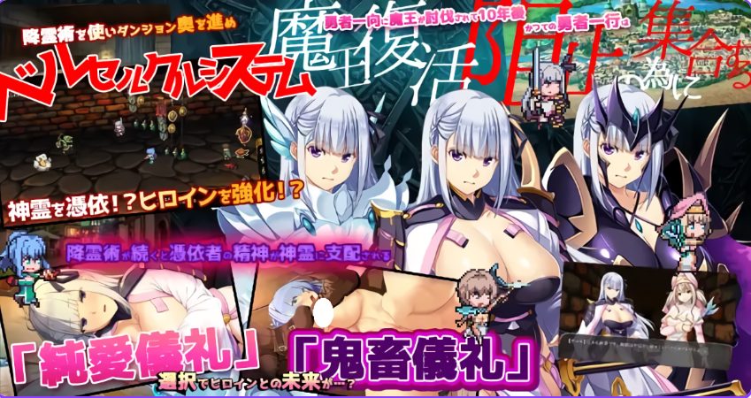 【PC/官中/日式/RPG游戏/2.30G】致曾经是勇者的妻子们（かつて勇者だった妻達へ）Ver25.11.10 官中版+DLC+全回想存档+日式RPG游戏+2.30G
