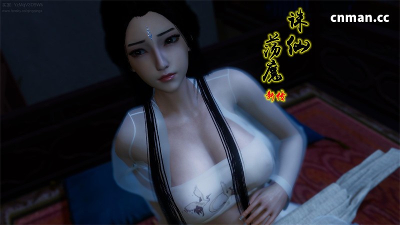 [第1307期] 诛仙荡魔新传 [第11章] [357P]