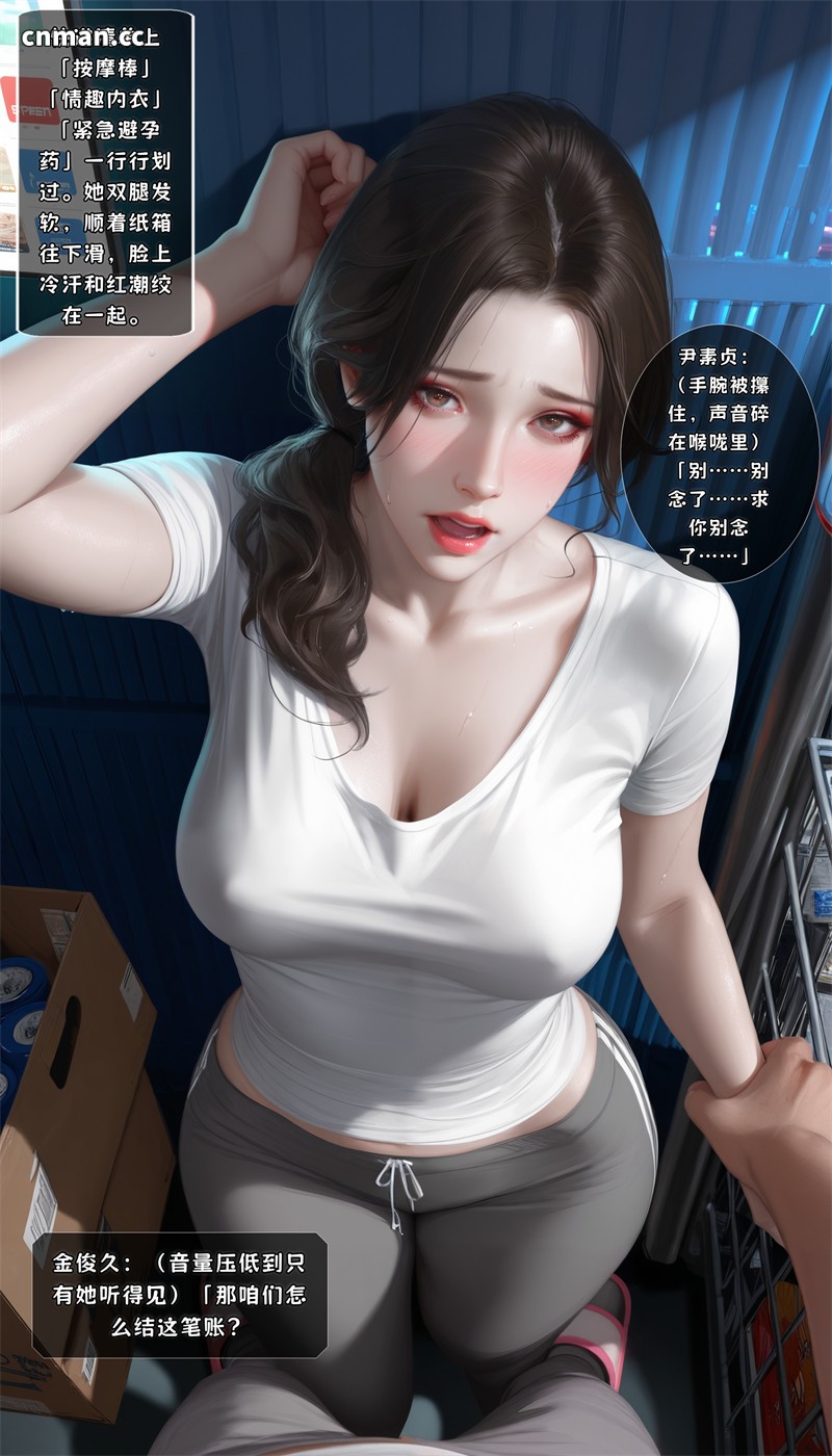 [第1347期] 便利店狩猎之夜班店长的秘密账本 [233P]