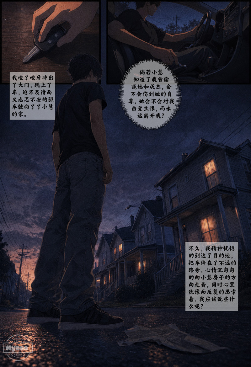 [第1339期] 女友故事之地狱里的一季DLC · 向死而生 [第11章] [44P]