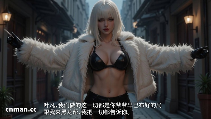 [第1319期] 我成了大反派 [第6章] [153P]