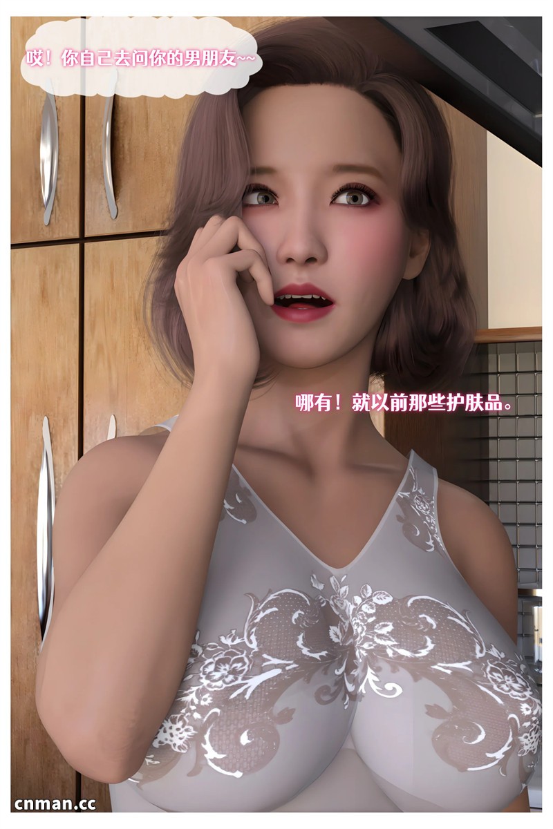 [第1334期] 色欲迷情 [第18章] [123P]