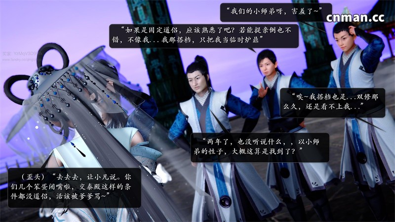 [第1307期] 诛仙荡魔新传 [第11章] [357P]