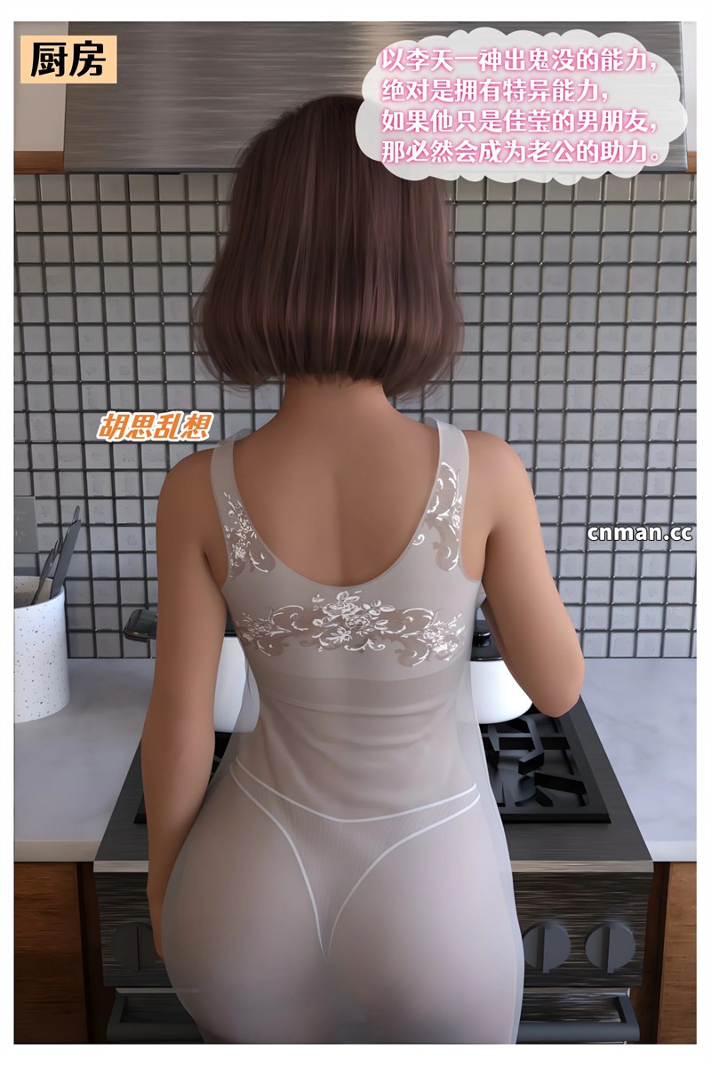 [第1334期] 色欲迷情 [第18章] [123P]