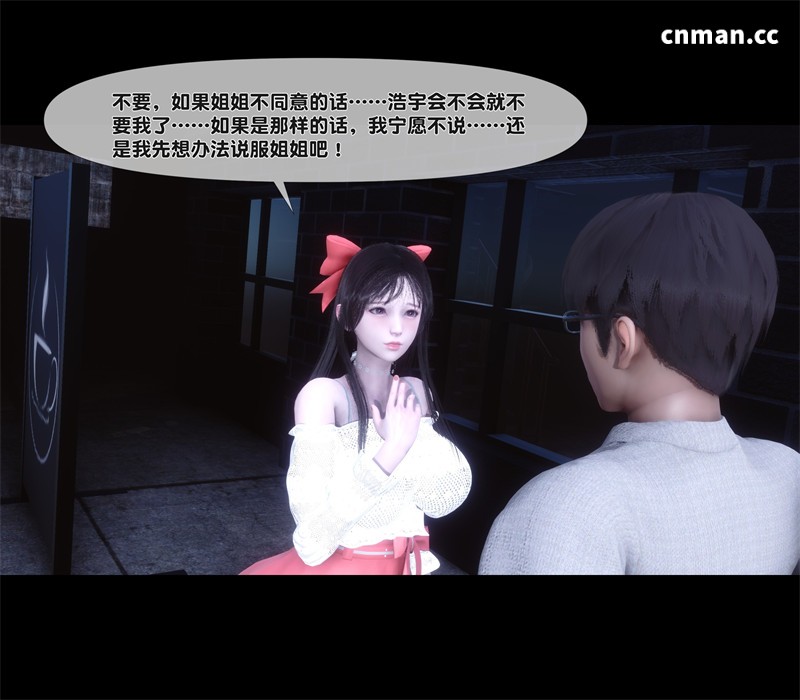 [第1358期] 淫欲全家桶 [第二部] [第12章] [304P]