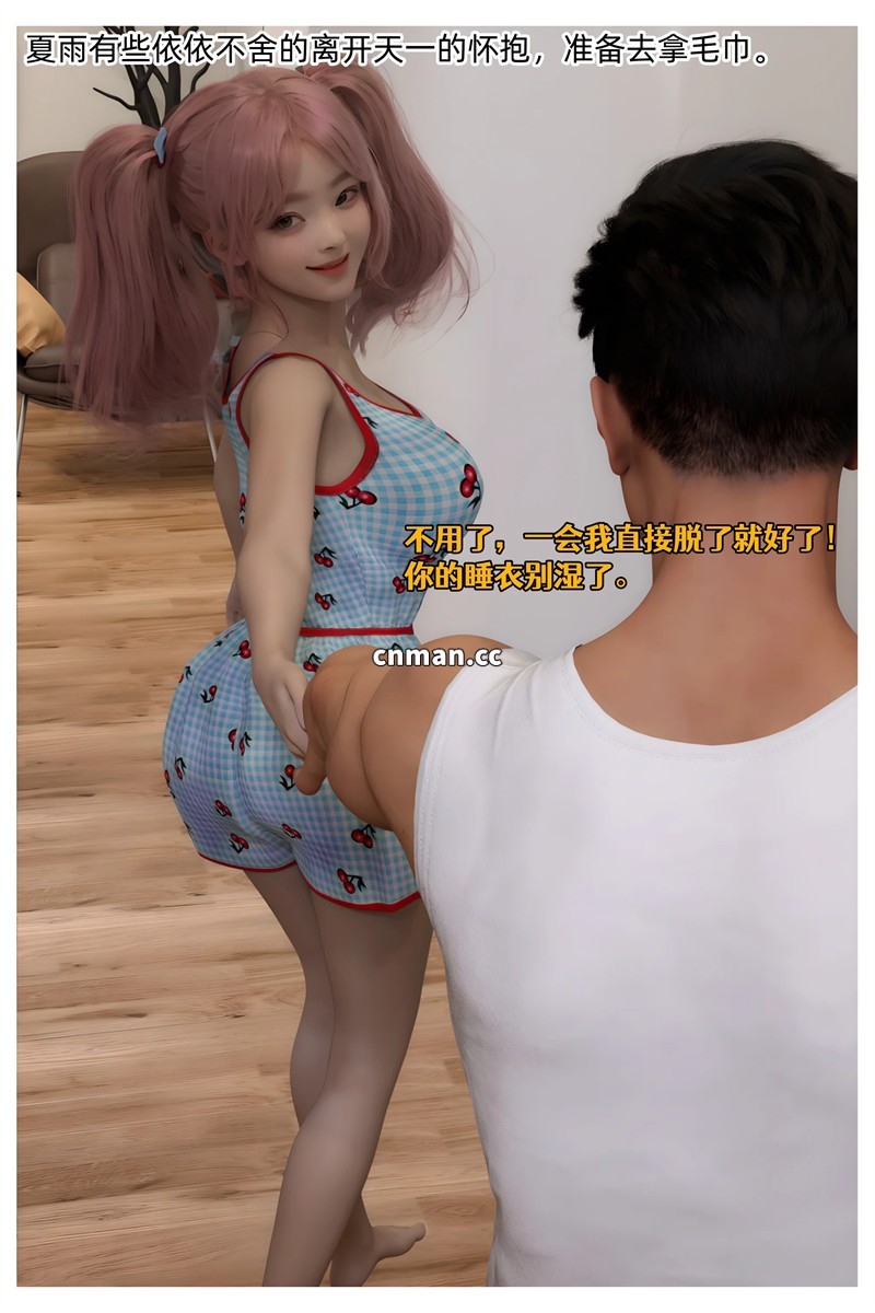 [第1346期] 色欲迷情 [第19章] [147P]
