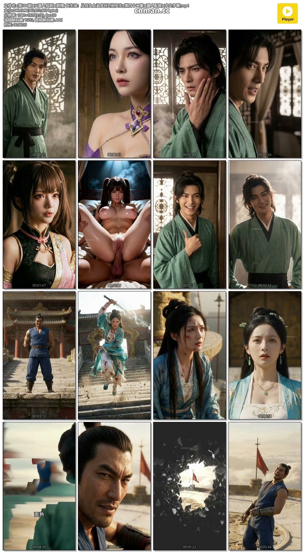 [第584期] [AI真人短剧] [剧情] 长生录：从侄女上门求丹开始长生 [第四十二集] [真人配音] [中文字幕]