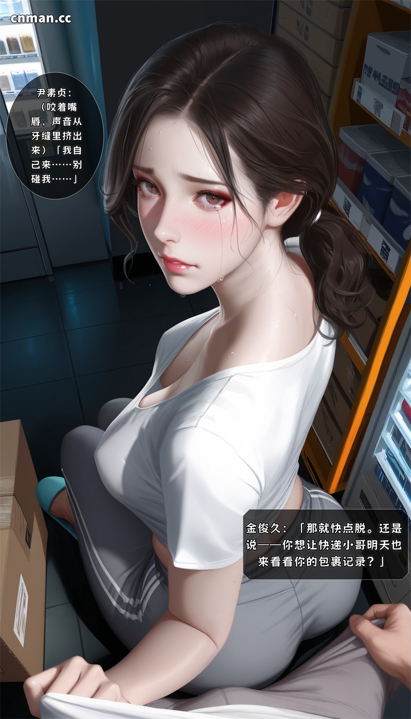 [第1347期] 便利店狩猎之夜班店长的秘密账本 [233P]