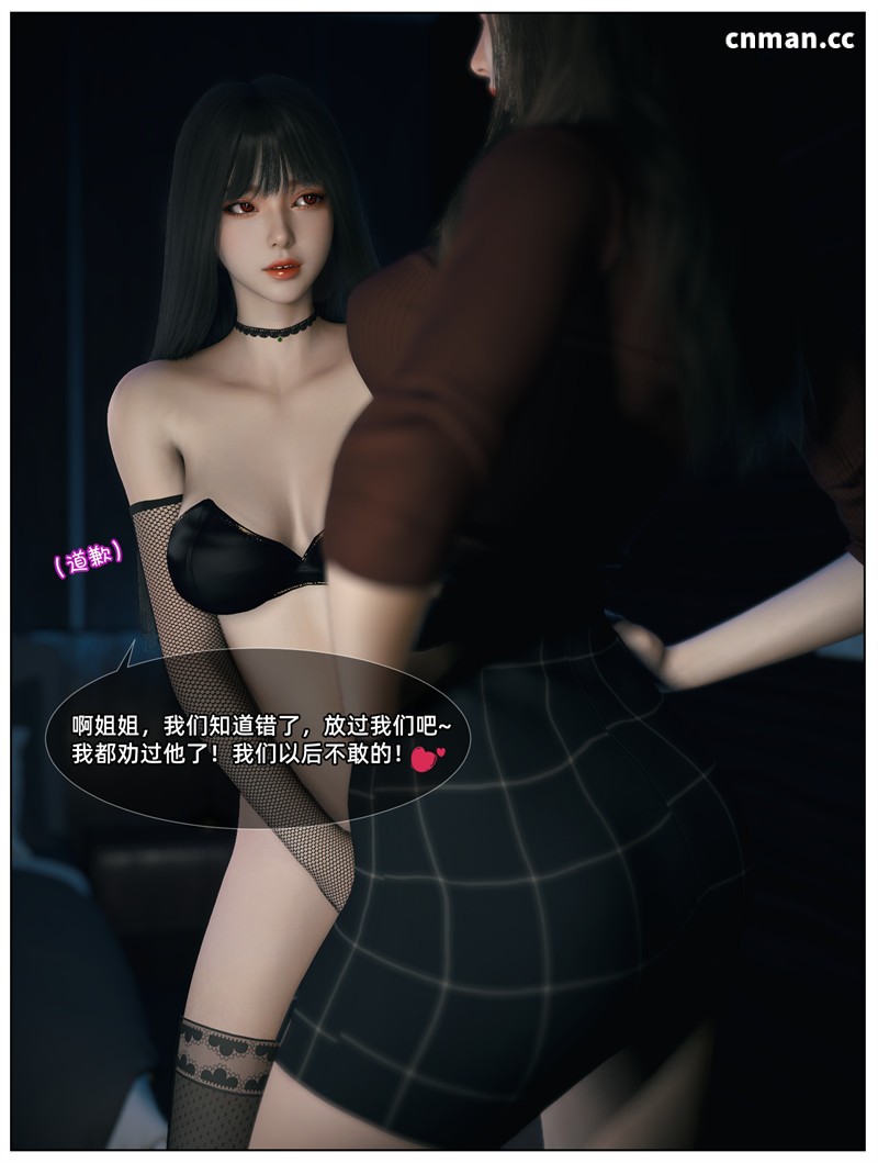 [第1333期] 千娇百媚 [第7B章] [59P]