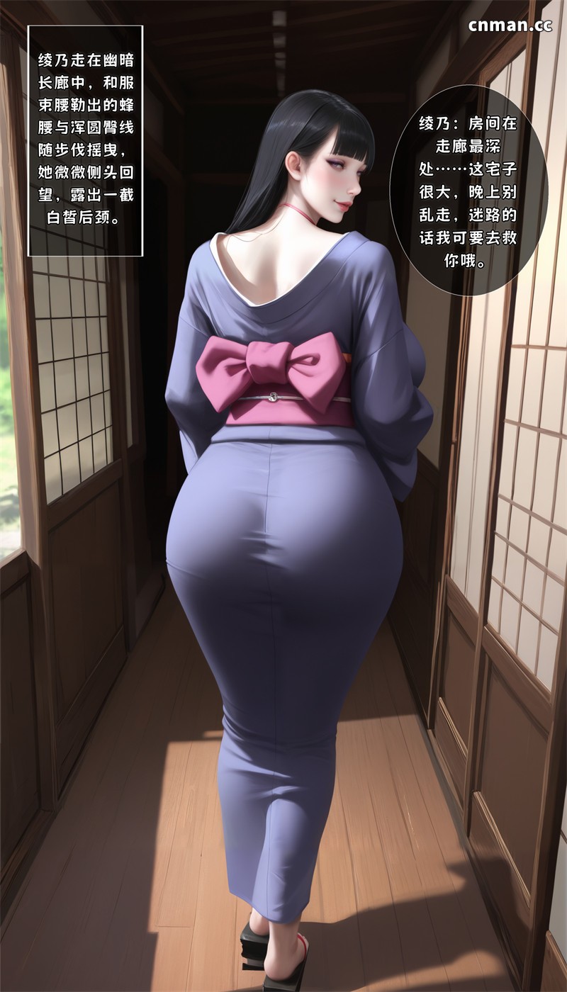 [第1354期] 家族崩坏之禁忌的宅邸 [242P]