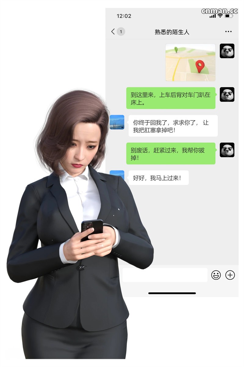 [第1324期] 色欲迷情 [第17章] [156P]