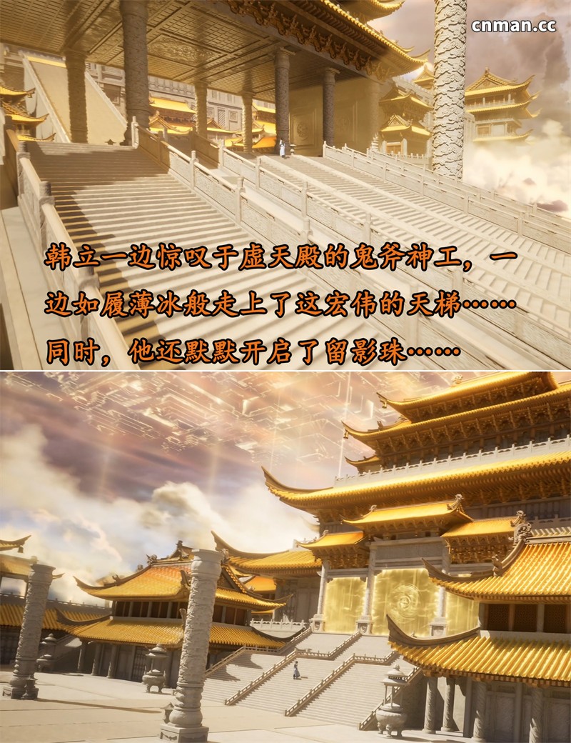 [第1305期] 我在凡修当魔头 [第20章] [114P]